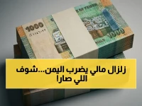 عاجل: انهيار صادم في صنعاء وارتفاع جنوني في عدن.. أسعار صرف اليوم تكشف انقساماً خطيراً!