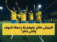 🚨 تأهل صاروخي: الجيش الملكي يكتسح نهضة بركان ويقتحم نهائي أفريقيا 2026… مواجهة عسكرية ضد صن داونز تجمع المغرب وجنوب أفريقيا!