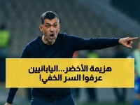 كشف خطير: كيف قرأ اليابان هزيمة الاتحاد؟ ليس "سقوطًا مدويًا".. بل نضج مشروع ماتشيدا!