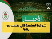 عاجل: أسرار خطيرة تخرج للعلن - الزمالك يكشف مستندات تثبت عدم أحقية زيزو في مستحقاته... والجونة يحسم صراع الهبوط! إليكم 7 أخبار رياضية صادمة اليوم