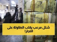 عاجل: اليمن يشهد "شللاً تجارياً" مرعباً رغم استقرار العملة… كيف تحولت الأزمة إلى نعمة للتجار؟