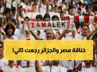 صادم: أول مواجهة مصرية-جزائرية في نهائي الكونفيدرالية... نار الرياضة تشتعل بين الزمالك واتحاد العاصمة!