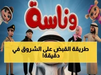 عاجل: تردد قناة الشروق الجديد 2026 على نايل سات وعرب سات - خطوات سهلة تفتحها في ثواني!