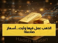 عاجل: الذهب يتحول إلى ثابت مرعب في مصر… سعر عيار 18 يثبت عند 6030 جنيه! إليكم التفاصيل الصادمة!
