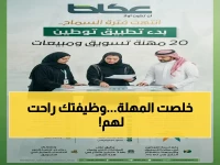 عاجل: انتهاء مهلة التطبيق… بدء توطين 20 مهنة في التسويق والمبيعات بنسبة 60% وحد أدنى للأجور 5500 ريال