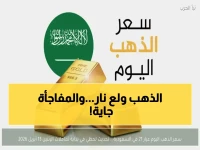 عاجل: الذهب عيار 21 يسجل 509 ريال… الأكثر تداولاً في السعودية! توقعات مفاجئة للأيام القادمة!