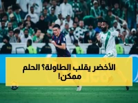 عاجل: أهلي جدة يُطلق هجومًا صاعقًا على فيسيل كوبي… هل يحقق حلم التأهل لنهائي آسيا للمرة الثانية؟