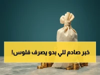 عاجل: أسعار العملات اليوم تكشف المفاجأة! دولار وريال ثابتان لكن أرقام أخرى… هل تنوي صرف؟