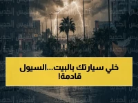 عاجل: أمطار رعدية غزيرة وسيول خطيرة تضرب الرياض ومكة والمدينة اليوم - الأرصاد تحذّر من جريان السيول!