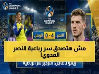 صادم لـ«عاجل»: حارس النصر يكشف السر الحقيقي للرباعية على الوصل.. وهدفه مع رونالدو وماني غير اللقب!