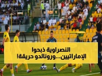 صادم: النصر السعودي يسحق الوصل الإماراتي برباعية تاريخية في دوري أبطال آسيا 2… رونالدو يقود مهرجان التهديف!