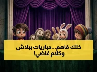 انتبهوا: العثور على ترددات طيور بيبي مجانية يمنحكم عرض مباريات كرة القدم بدون أي اشتراكات في مصر والسعودية 2026!