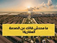 عاجل: انهيار عقاري في السعودية… الفلل تتراجع 6.1% والتمويل ينخفض 40% - هل هذه فرصة تاريخية للمشتريين؟