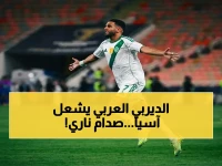 عاجل: الأهلي السعودي وشباب الأهلي الإماراتي في مواجهة ملحمية - نصف نهائي آسيا يحدد مصير لقب العرب!