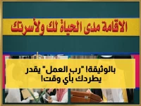 سلطة تستدعي سلطة: المديرية العامة للجوازات تمنح رب العمل حق 'إطلاق النار' على عامل في 180 يوم فقط