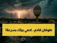 عاجل: الأرصاد السعودية تحذر من سيول وصواعق في 6 مناطق… وهذه أولويات حماية المنزل!