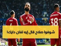 صادم: لحظة حميمية بين صلاح وفان دايك تكشف توقيت مغادرة المصري - ليفربول يشعر بالخسارة قبل الرحيل!