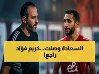 عاجل: كريم فؤاد ينهي مرحلة التأهيل الأخيرة… عودته لتدريبات الأهلي خلال أيام!