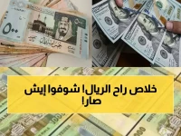 عاجل: أسعار الصرف تنفجر اليوم… فجوة خطيرة بين عدن وصنعاء تكشف حقيقة الانهيار الاقتصادي!
