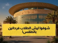 عاجل: جامعة حفر الباطن توقف الدراسة الحضورية وتحولها إلى «عن بُعد» فوراً بسبب تقلبات الطقس