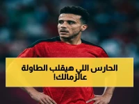 «عندهم حارس رهيب».. شوبير يحذر الزمالك من اتحاد العاصمة في نهائي الكونفيدرالية
