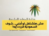 عاجل: السعودية ترفع نسب التوطين إلى 60% في التسويق والمبيعات… والشركات تتسابق لتنفيذ القرار قبل أبريل 2026!