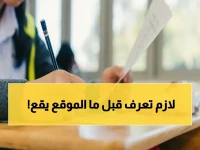 عاجل: موعد ظهور أرقام جلوس الثانوية العامة 2026 رسميًا... هل تعرف كيف تحصل عليها دون أخطاء في 5 دقائق؟