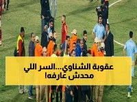 عاجل: محامي دولي يفضح غموض تخفيف عقوبة محمد الشناوي - "أمر غير مفهوم ولا سند قانوني"... هل السبب كأس العالم 2026؟