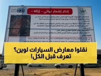 إخلاء فوري في جدة: نقل معارض وورش السيارات لـ"مدينة السيارات" في الخمرة… اعرف الموقع الجديد قبل فوات الأوان!