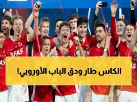 عاجل: ألكمار يسحق نيميخن 5-1 ويتوج بكأس هولندا… تأهل مفاجئ للدوري الأوروبي بنسخة تاريخية!