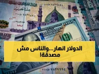 عاجل: تراجع غير مسبوق لسعر الدولار اليوم... هل بدأت مرحلة الانخفاض الحقيقية؟ تفاصيل السعر في كل البنوك!