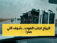 عاجل: انفجار هوائي صادم يدمر المملكة! خبير يكشف سر تريلات 'مقلوبة' وخطورة 'الرياح الهابطة' التي لا يعرفها 90% من المواطنين