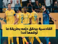 المفاجأة الكبرى: فوز النصر بالبطولة يُحوّل القادسية إلى النخبة الآسيوية مباشرة… السعودية تتفوق على اليابان بـ6 مقاعد!