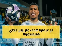 عاجل: مارتينيز يُقترب من تحقيق إنجاز تاريخي في دوري روشن - يهدد بسرقة جائزة رونالدو!