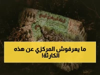 عاجل: اليمن على حافة العجز - دراسة تكشف كارثة السيولة… العملة خارج البنوك و30% منها تالف!