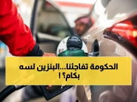 عاجل | بعد انهيار عالمي.. البنزين والسولار في مصر تثبت حاليًا لكن هل تبقى؟ شوف آخر سعر لتر 92!