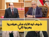 أول مرة: قرار جريء من النائب العام يحرم المتخلفين من النفقة من السفر… هل سيوقفون هروب الآباء؟