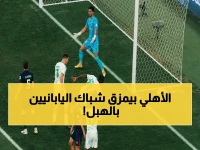 عاجل: بث حصري.. شاهد الأهلي يسحق فيسيل كوبي الآن في نصف نهائي آسيا عبر قناة بي إن سبورتس 1 HD!