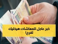 إعلان رسمي: موعد صرف معاش مايو 2026 لأكثر من 11 مليون مواطن… والزيادة الصادمة تبدأ في يوليو!