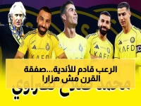 عاجل: النصر السعودي يصنع التاريخ… مفاوضات سرية قد تجمع صلاح ورونالدو في قميص واحد لأول مرة!