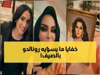 النصر وحساب رونالدو... ما هو الرقم الذي لا يعرفه الجمهور؟ الرقم هو 'العمل الصيفي المميز' الذي حول النجم إلى لقب.