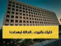 عاجل: تعليم الرياض يُعلن قراراً خطيراً… تحويل الدراسة إلى «عن بُعد» في 13 محافظة بسبب تقارير الأرصاد!