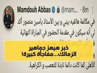 عراب الزمالك يكشف سراً: ياسين منصور يعلن حضوره نهائي الكونفدرالية… رسالة رياضية تاريخية!