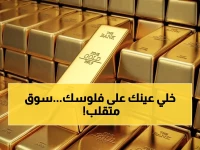 عاجل: الذهب يترنح أمام صعود الدولار… النفط يقفز وسط تصاعد التوتر الأمريكي الإيراني