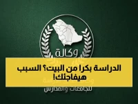 عاجل: قرار جديد للتعليم عن بُعد في السعودية غداً.. الجامعات والمدارس تتخذ هذا الإجراء لسبب واحد
