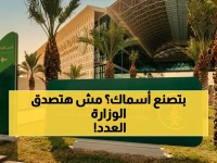 وزارة البيئة والمياه والزراعة لا تخطط فقط... بل تدير مصنعاً للحياة ينتج 10 مليون يرقة سمك كل عام