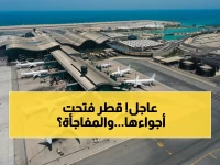 عاجل: قطر تعلن عودة الطيران الأجنبي… هل تنتهي أزمة الخليج الجوية خلال أيام؟