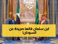 عاجل: ولي العهد السعودي يوجه رسالة صارمة للعالم حول السودان… وأسرار لقاء موسع مع وزيري الدفاع