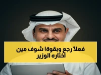 عاجل: قرار وزير الصحة يُعيد للواجهة القيادي القدير… من هو أحمد العنزي الذي عينه الجلاجل رئيساً لتجمع الرياض الصحي الأول لمدة عام؟