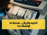عاجل: سعر الريال السعودي أمام الجنيه يكشف رقم صادم... استقرار يهدد الحجاج قبل موسم 2026!